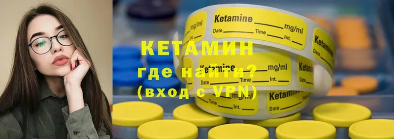 Кетамин ketamine  Вихоревка 